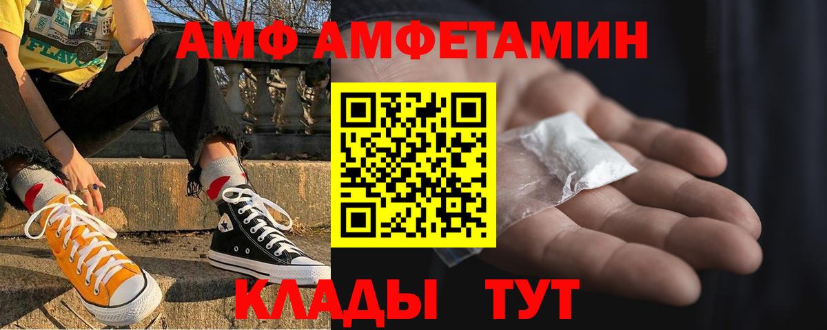 Амфетамин VHQ Усть-Илимск