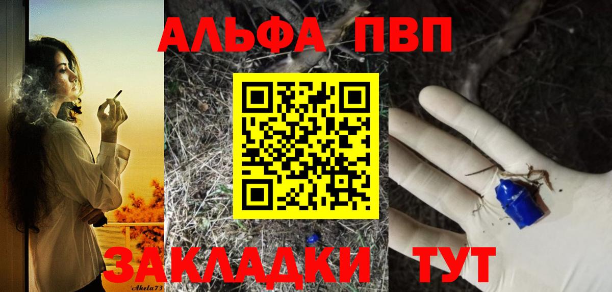 А ПВП Crystall  Alpha PVP  А ПВП мука  Усть-Илимск  Вход с VPN  A PVP крисы CK 