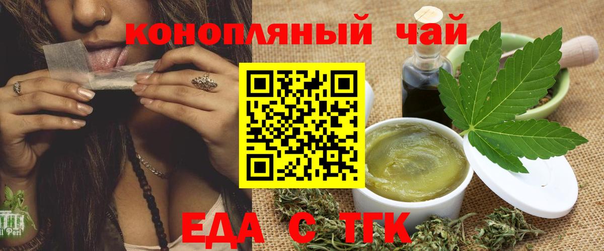 Усть-Илимск  Еда ТГК конопля  Вход с VPN 