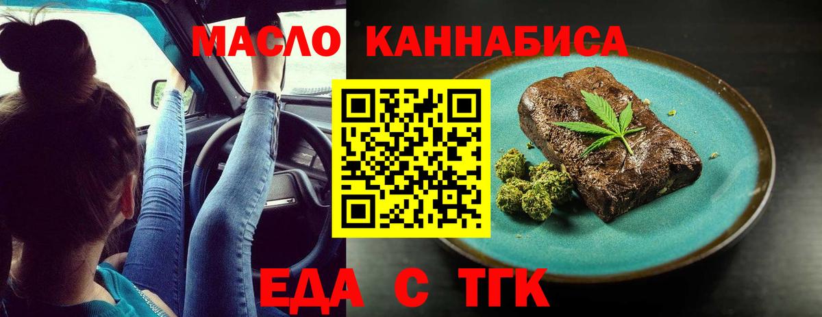 Canna-Cookies конопля Усть-Илимск