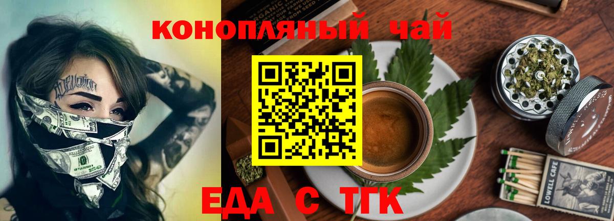 Cannafood конопля  Усть-Илимск 