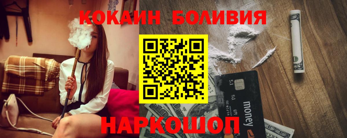 COCAIN Fish Scale  Усть-Илимск  Кокаин 97% 