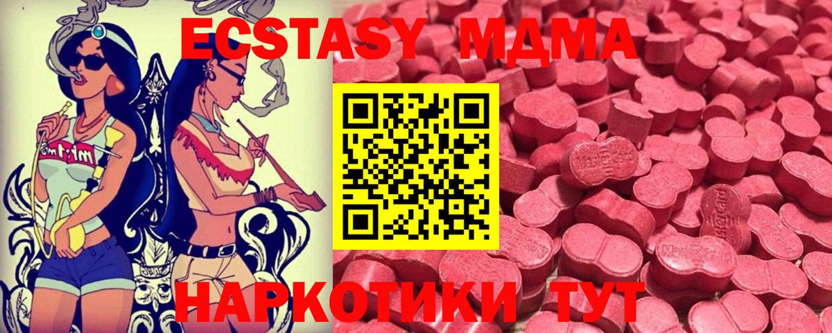 Усть-Илимск  Ecstasy TESLA    ONION  Вход с VPN  Экстази 280 MDMA 