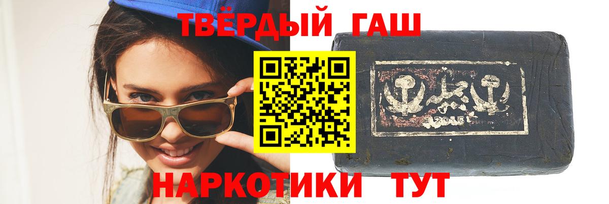 магазин    Вход с VPN  Гашиш  ГАШ хэш  Усть-Илимск  Гашиш гашик 
