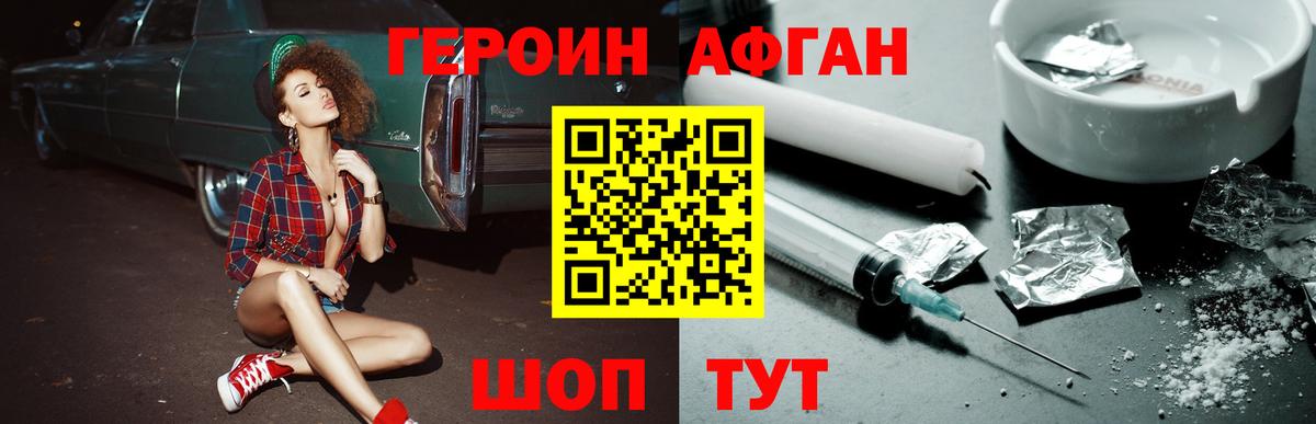 Героин белый  Вход с VPN  Героин  Усть-Илимск 