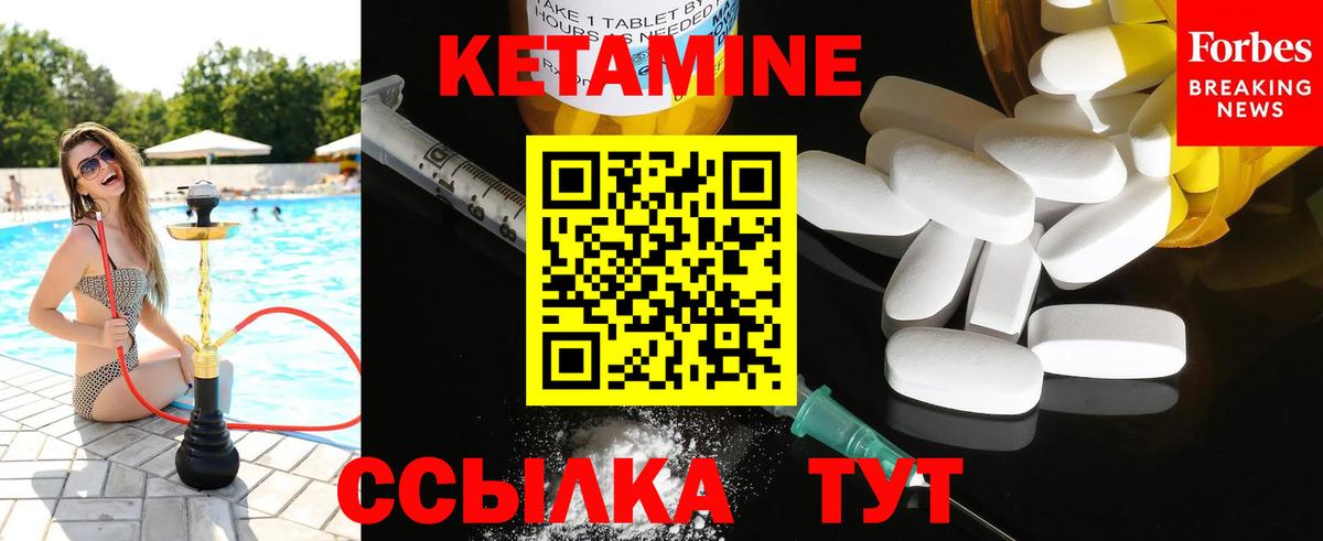 Кетамин VHQ Усть-Илимск
