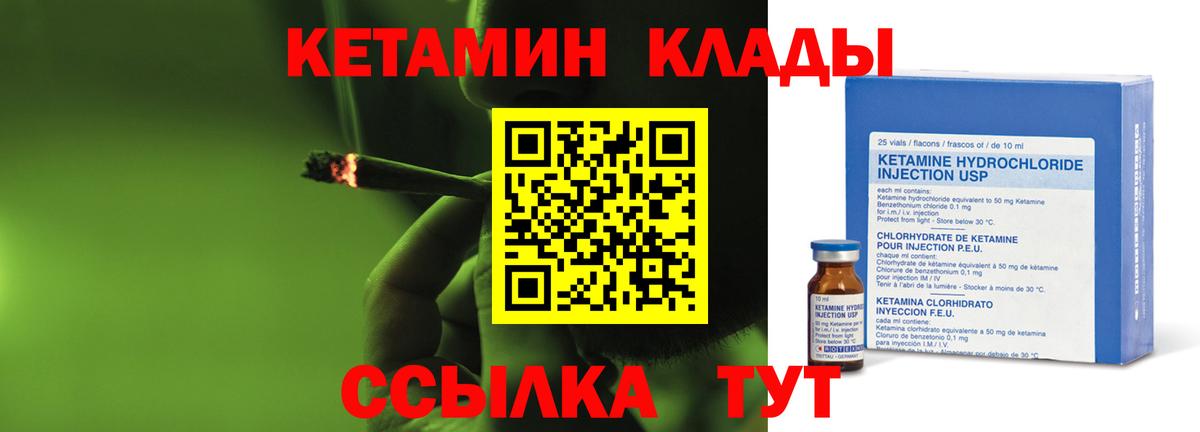 Усть-Илимск  Кетамин ketamine  Вход с VPN 