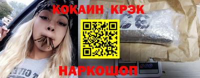 COCAINE Можайск