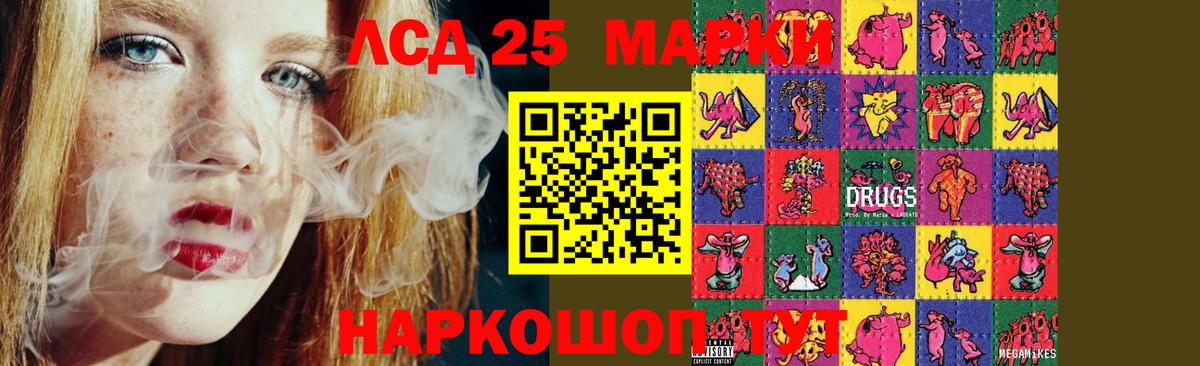 Лсд 25 экстази кислота Усть-Илимск