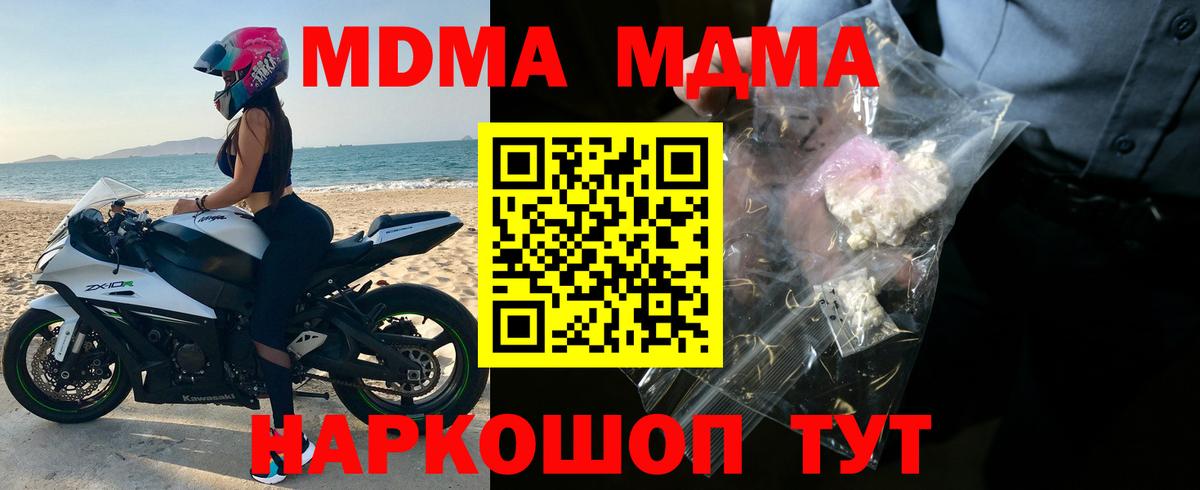 MDMA молли  MDMA Molly  Усть-Илимск  Вход с VPN 