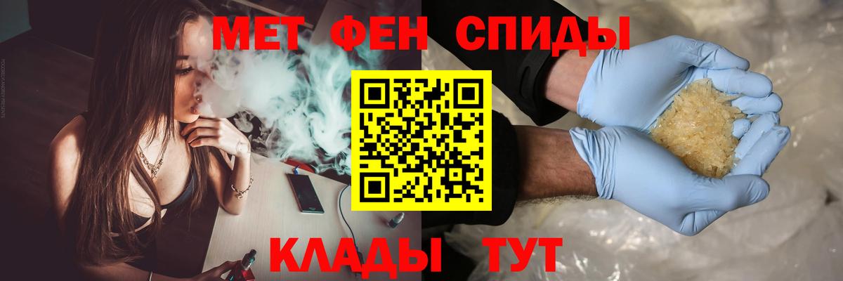 МЕТАМФЕТАМИН витя Усть-Илимск