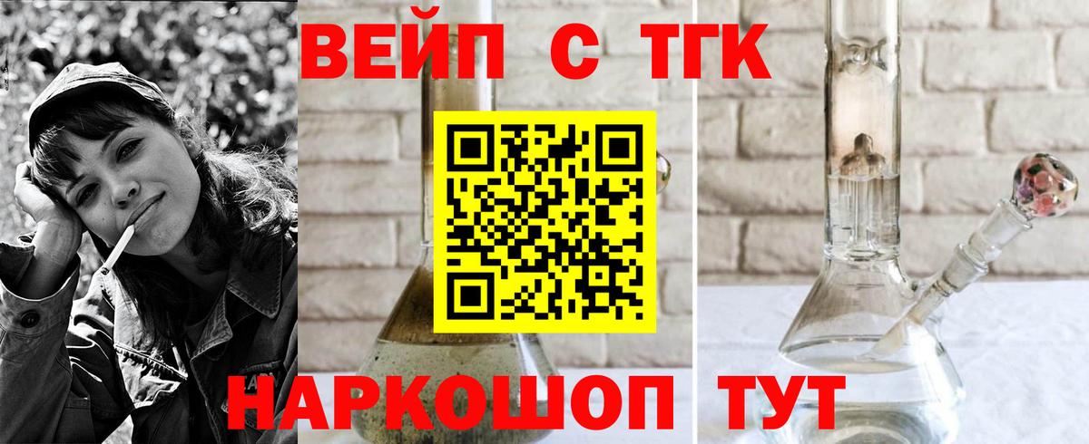 Дистиллят ТГК THC oil Усть-Илимск