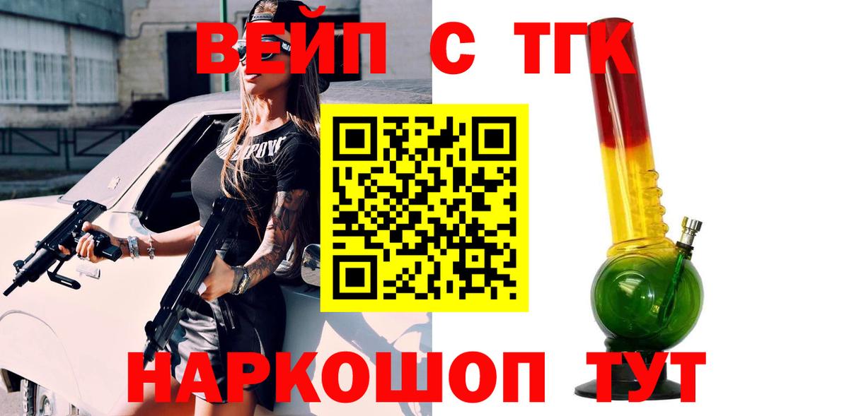 Дистиллят ТГК жижа  Усть-Илимск 