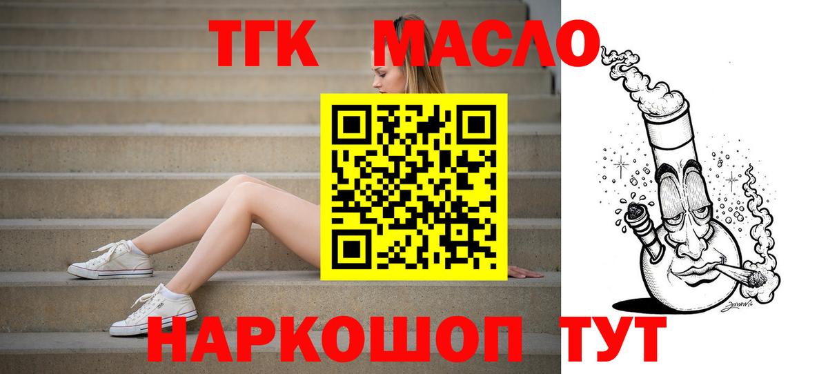 ТГК вейп с тгк  Дистиллят ТГК THC oil  Вход с VPN  Усть-Илимск 