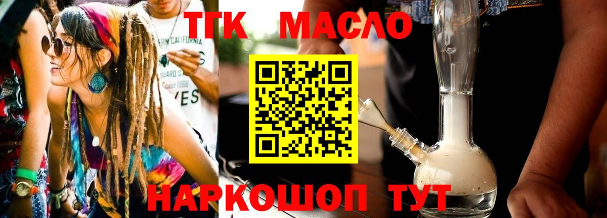 Дистиллят ТГК концентрат Усть-Илимск